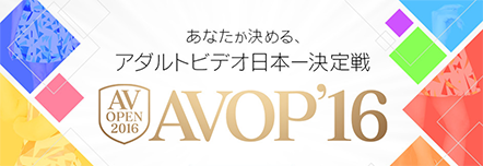 AV OPEN 2016 OfficialSite