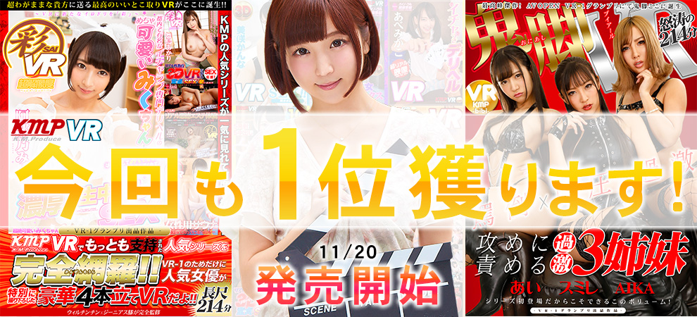 今年も一位獲ります!