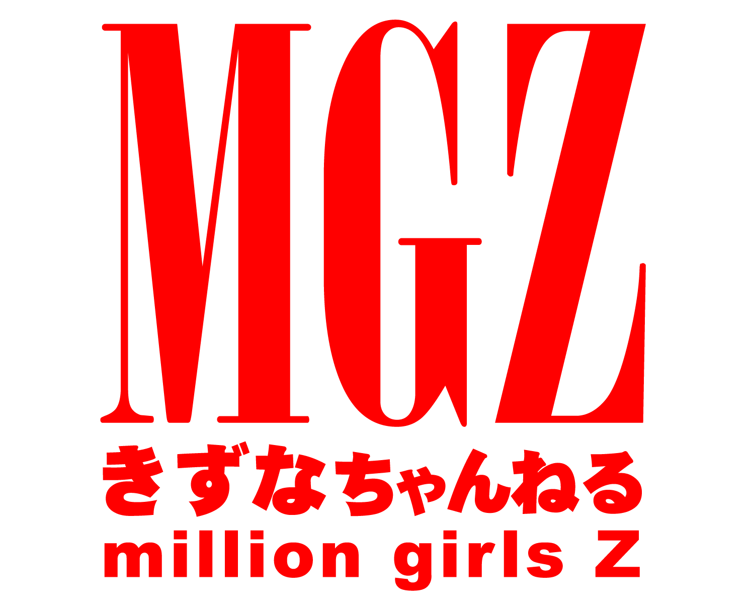 MGZ公式サイト（休止中）
