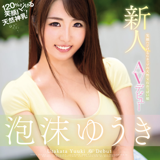 おっぱいワングランプリ