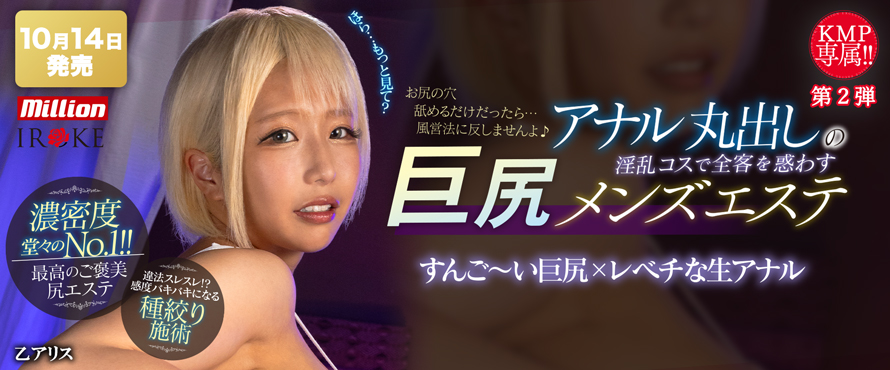 乙アリスDVD第二弾