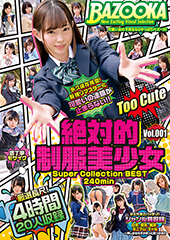 絶対的制服美少女Super Collection BEST 240min Vol.001