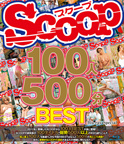 SCOOP100人　500分BEST  Blu-ray Special