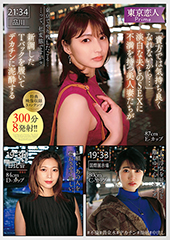 「貴方では気持ち良くなれないから…」淡白な夫とのSEXに不満を持つ美人妻たちが新調したTバックを履いてデカチンに泥酔する