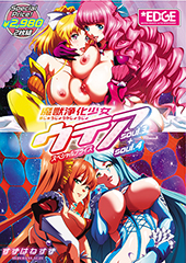 魔獣浄化少女ウテア soul.3＋soul.4 スペシャルプライス