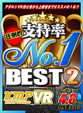 圧倒的支持率 No.1 BEST2