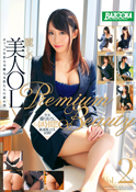 麗しの美人OL Premium Beauty Vol.2