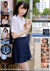 エロすぎて馬鹿になるほど・・・生中出し 制服を着た痴女娘お下品性交 甘サドプレイ特化 BEST COLLECTION4時間 06