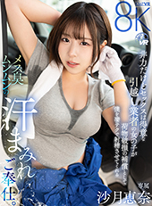 非力だけどセックスは得意な引越し業者の女の子が荷物破損の補償として僕を凄テクで射精させてくれるメス臭ムンムンの汗まみれご奉仕。