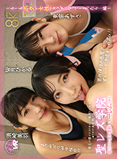 聖レズ学院 貧乏の僕がテスト生として転校した先はまさかの女子校!?花ざかりの男子禁制ハーレムLIFE～もしもボクが女性のカラダになってしまったら…編～ 皆月ひかる 浜崎真緒 東雲あずさ 須崎美羽