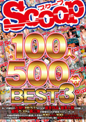 SCOOP100人 500分BEST 3