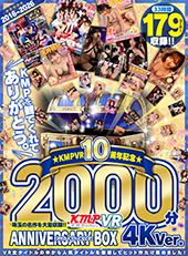 2016～2026KMPVR10周年記念珠玉の名作を大量収録！！2000分アニバーサリーBOX 4KVer.