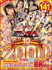 2016～2026KMPVR10周年記念珠玉の名作を大量収録！！2000分アニバーサリーBOX 8KVer.