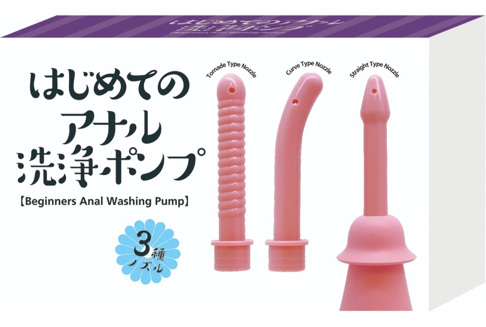 はじめてのアナル 洗浄ポンプ
