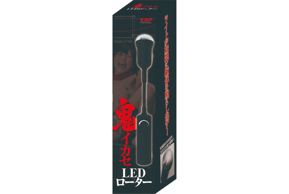 鬼イカセ ＬＥＤローター