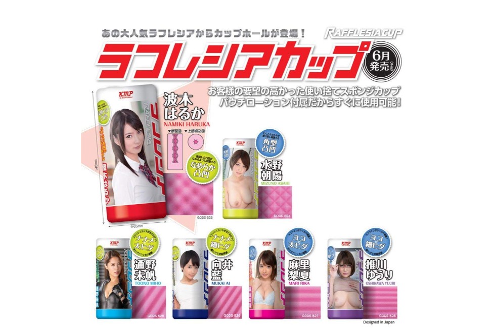 ラフレシアカップ 向井藍