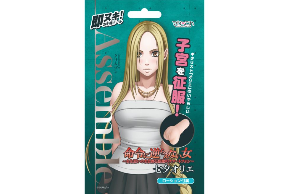 マガこれ Assemble 七夕オリエ