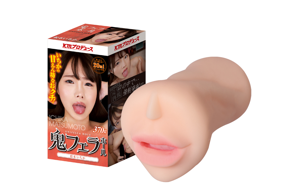 鬼フェラホール　松本いちか