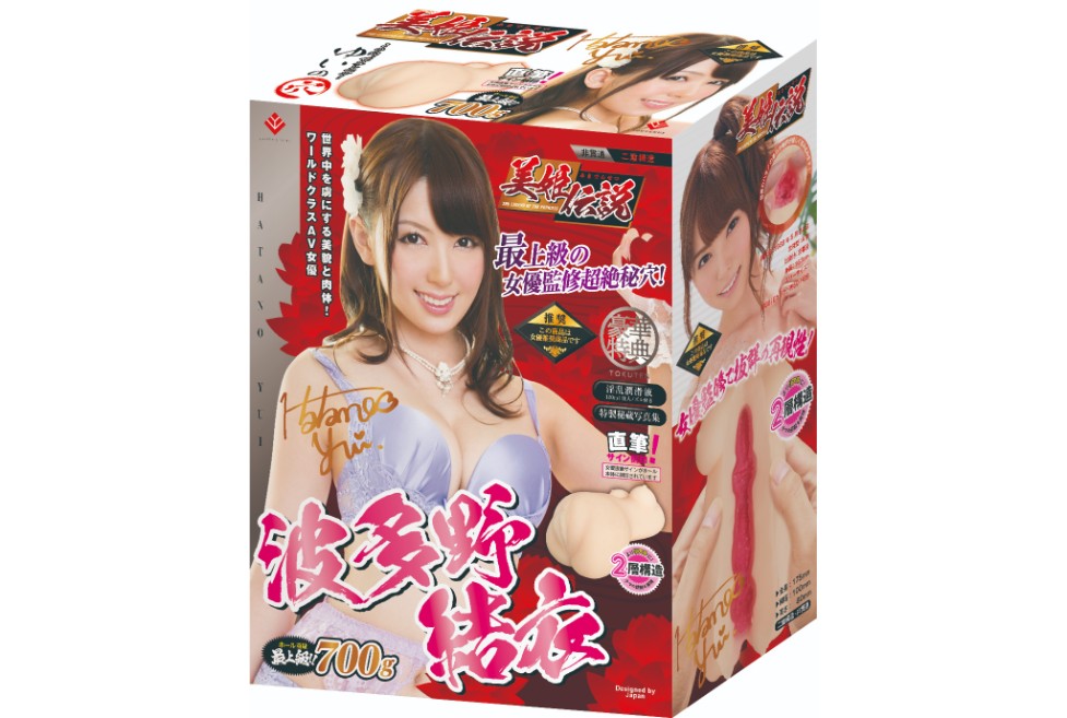 美姫伝説 波多野結衣