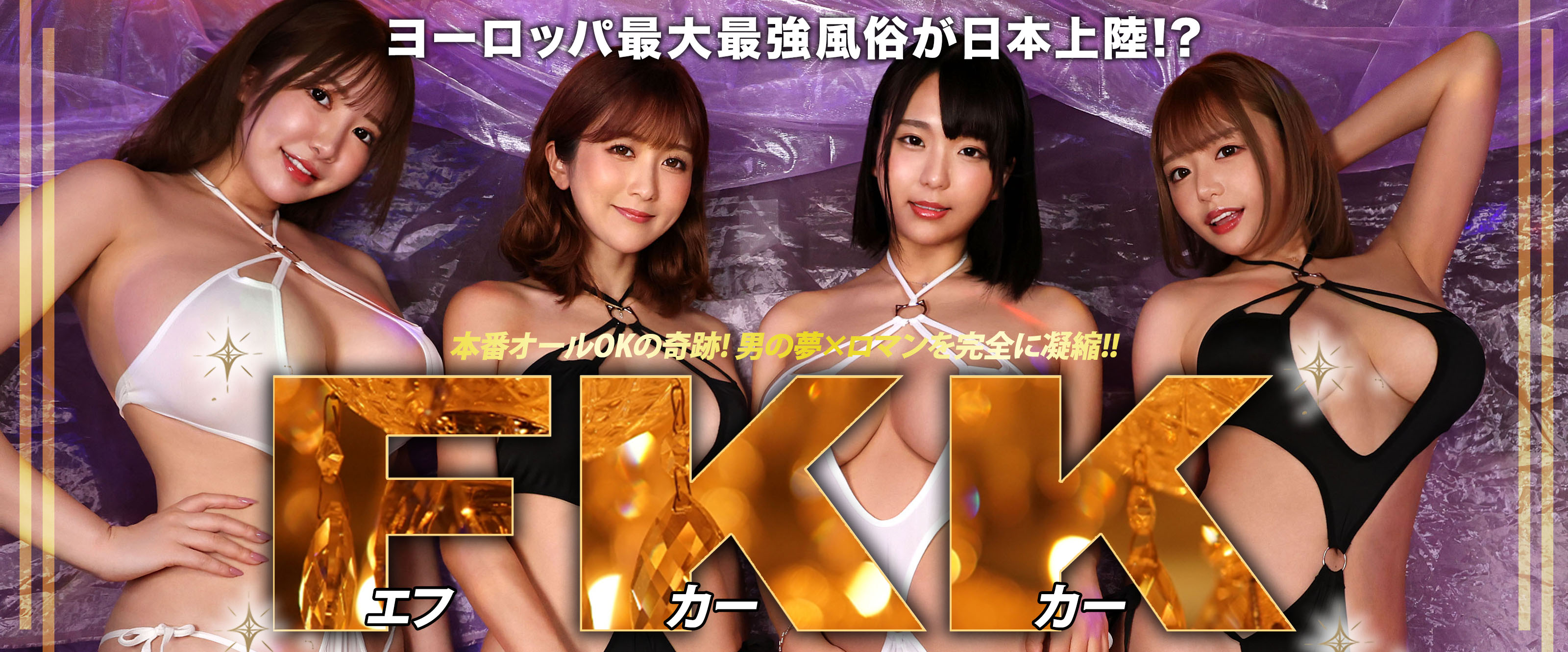 ヨーロッパ 風俗